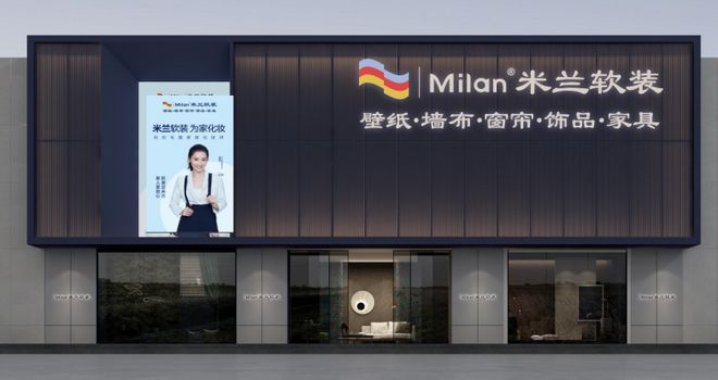 告：聚焦米兰窗帘加盟创业者优选品牌人生就是搏2025年度窗帘行业品报(图3)