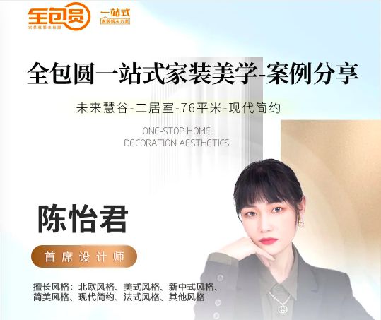 简约两居室展现高级与温柔的双重魅力尊龙凯时app平台全包圆家居现代(图3)