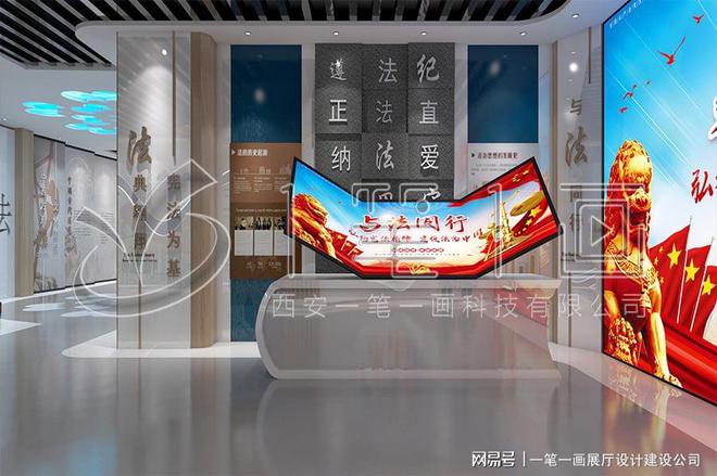 _学校多媒体法治教育基地建设_量身定制尊龙凯时新版APP法治教育基地方案设计(图6)