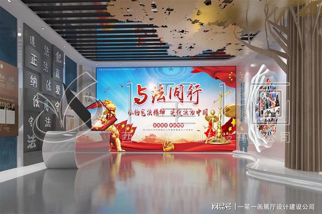 _学校多媒体法治教育基地建设_量身定制尊龙凯时新版APP法治教育基地方案设计(图13)