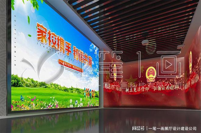 _学校多媒体法治教育基地建设_量身定制尊龙凯时新版APP法治教育基地方案设计(图18)