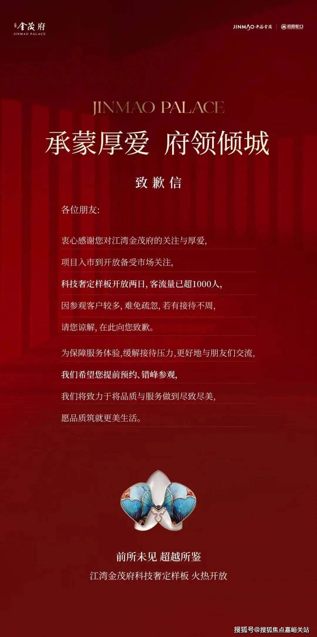 中心(营销中心)楼盘欢迎您-小区环境-户型-价格-地址-楼盘详情-周边配套人生就是博-尊龙凯时江湾金茂府(售楼处)首页网站-2025江湾金茂府销售(图4)